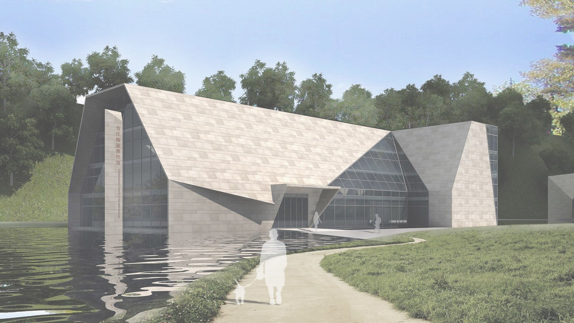Contemporary Museum of Porcelain & Ceramics